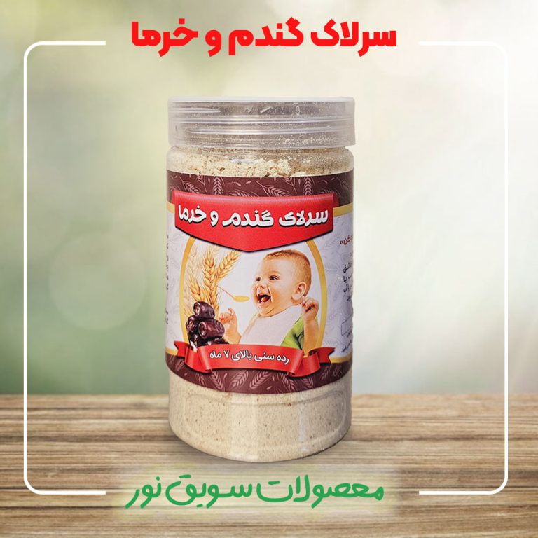 سرلاک گندم و خرما - قیمت و خرید سرلاک گندم سویق نور