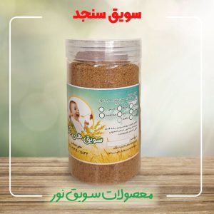 سویق سنجد
