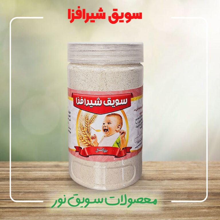 بهترین سویق شیر افزا - خرید از سویق نور