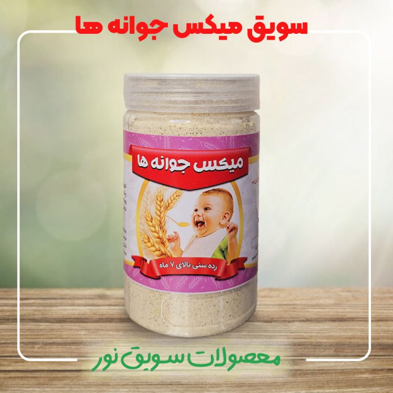 سویق میکس جوانه ها - سویق نور