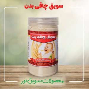سویق چاقی بدن