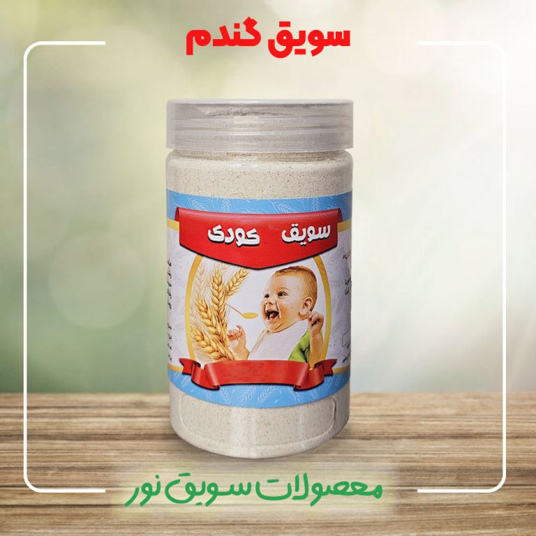 سویق گندم اصل و درجه یک - خرید از فروشگاه سویق نور
