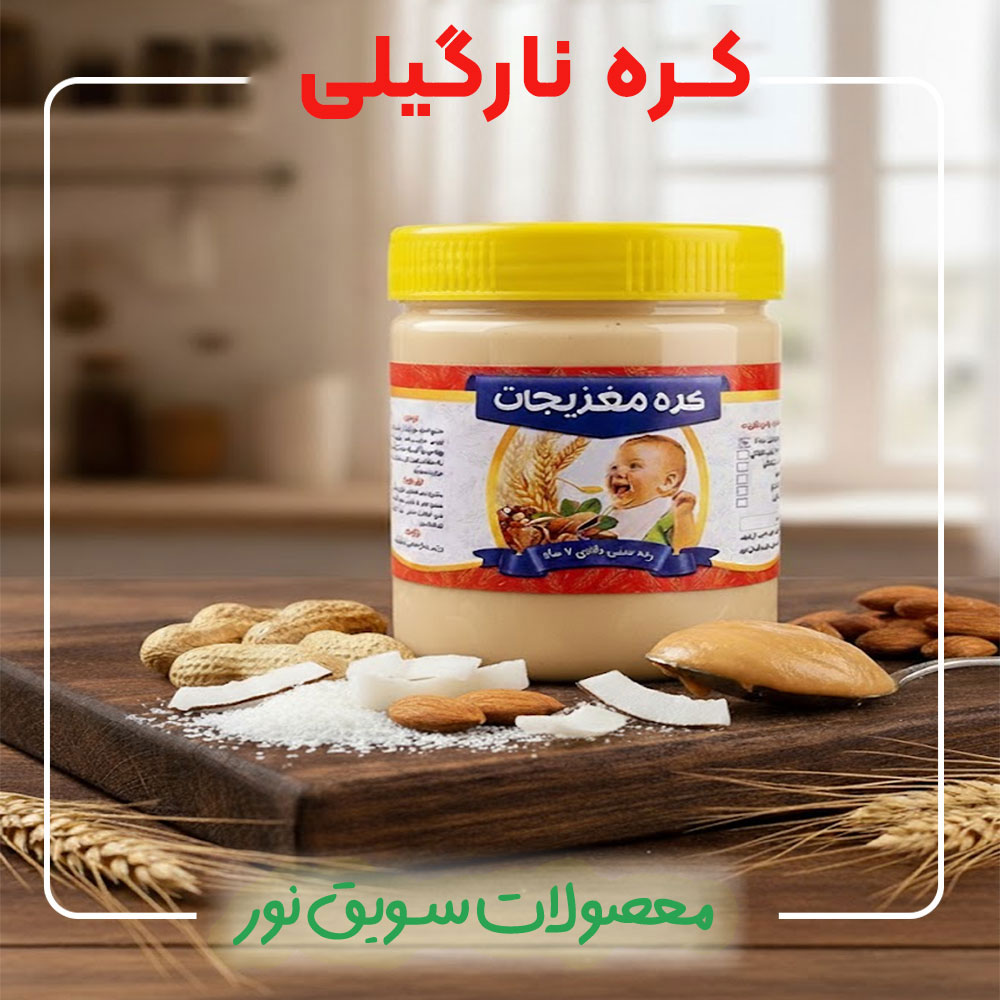 کره نارگیلی